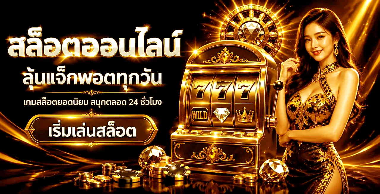 Gramma89 สล็อตออนไลน์ ลุ้นแจ็กพอตทุกวัน เกมแตกง่าย RTP สูง