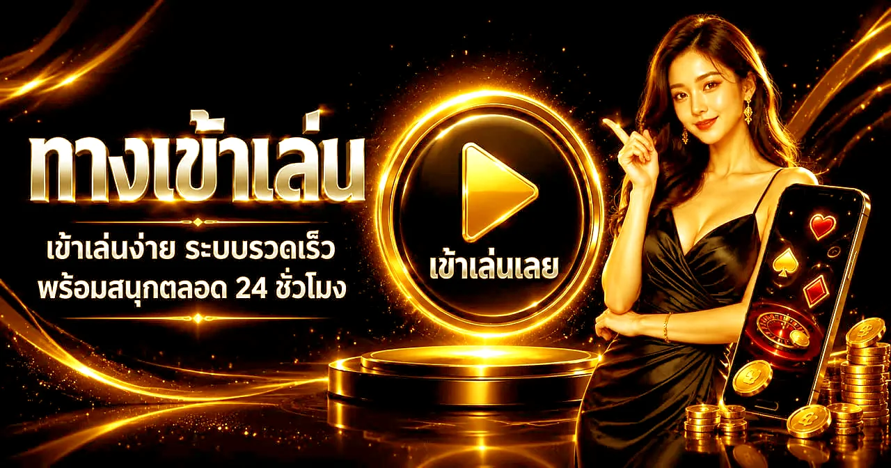 Gramma89 ทางเข้าเล่นล่าสุด สมัครสมาชิกใหม่ รับโปรโมชั่นทันที